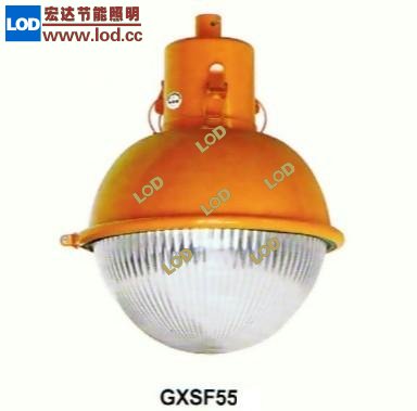 購(gòu)買上海宏達(dá)燈具GXSF55三防燈|CXSF55三防工廠燈_SF55防水防塵防腐防眩燈具電話13310107863